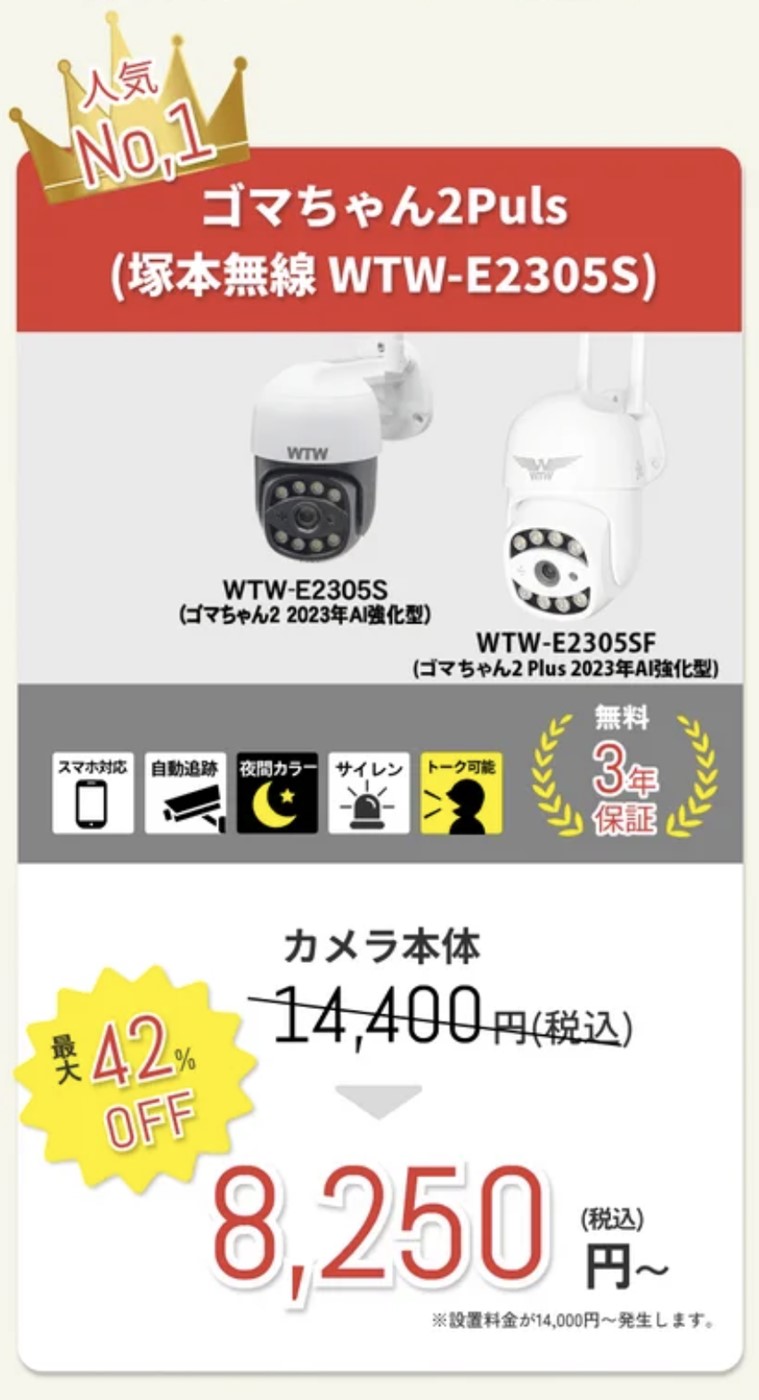 メーカー直接取引&大量仕入れによる大幅割引